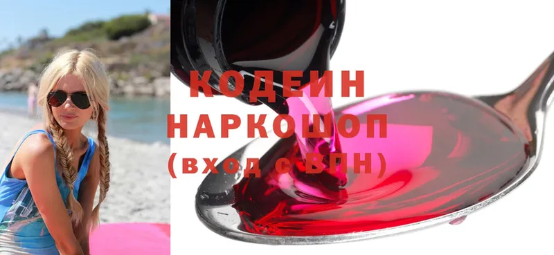 купить   Барнаул  omg   Кодеин напиток Lean (лин) 