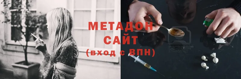 МЕТАДОН methadone  Барнаул 